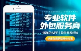 APP软件开发项目外包,需要注意哪些问题事项?